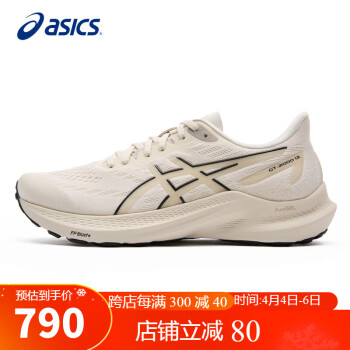 ASICS 亞瑟士 男鞋跑步鞋GT-2000 12穩(wěn)定支撐緩震透氣運(yùn)動(dòng)跑鞋1011B691