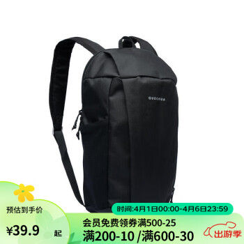 DECATHLON 迪卡侬 户外休闲双肩包 经典黑 10L 增加侧边水壶仓- 4529058