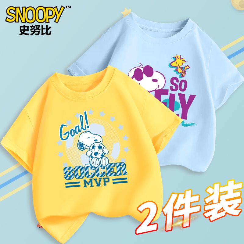 SNOOPY 史努比 兒童純棉短袖T恤 2件裝 券后29.6元