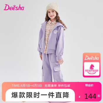 Deesha 笛莎 童装女童套装2023夏季短袖套装