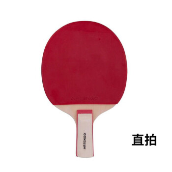 DECATHLON 迪卡侬 成人儿童初学者乒乓球拍单拍训练娱乐乒乓拍趣味TAT直拍（单只）-138064