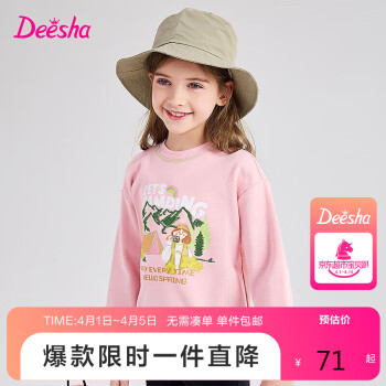 Deesha 笛莎 女童卫衣2024年春洋气圆领套头卫衫