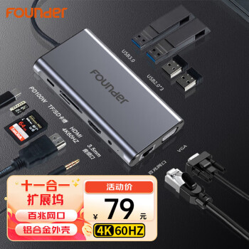 Founder 方正 type-c扩展坞4K60HzUSB-C转HDMI转换器适用联想华为小Macbook/Ipad