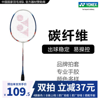 YONEX 尤尼克斯 NR700i 羽毛球拍 黑蓝/洋红 双