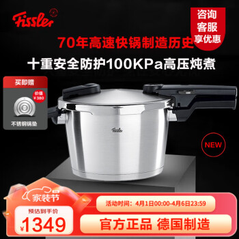 Fissler 菲仕乐 德国制造味达快高速快锅不锈钢高压锅燃气压力锅防爆电磁炉通用  22cm 4.5L