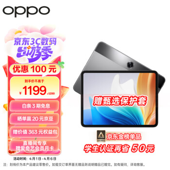OPPO Pad Air2 11.4英寸平板电脑 （6GB+128GB 2.4K高清护眼大屏 8000mAh）深空灰 办公游戏学习平板