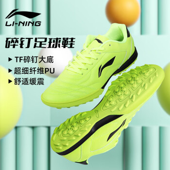 LI-NING 李宁 足球鞋碎钉成人青少年儿童专业训练比赛耐磨球鞋 荧光亮绿 44