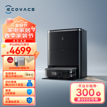 ECOVACS 科沃斯 X2掃地機器人用掃拖一體自動清洗自動集塵熱水洗抹布-深空灰DEX86-11EA