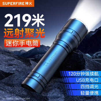 SUPFIRE 神火 RX03强光手电筒充电式LED灯高亮远射迷你便携家用户外应急灯