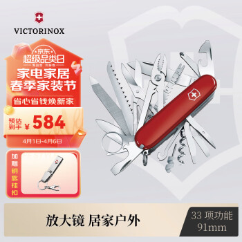 VICTORINOX 维氏 英雄 1.6795 瑞士军刀（33种功能）