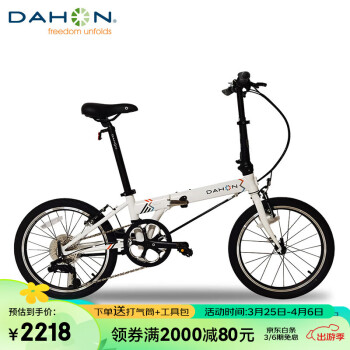 DAHON 大行 P8 折叠自行车 KAC082 亮面白 20寸 8速 青春版