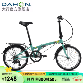 DAHON 大行 D6 折叠自行车 HAT060 浅蓝色 6速 20英寸