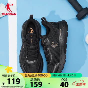 QIAODAN 乔丹 男子跑鞋 XM25211801 黑色/金色 42