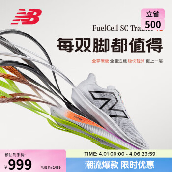 new balance 24年男鞋SC Trainer v2全掌碳板專業(yè)競速運(yùn)動(dòng)跑步鞋MRCXLG3 40