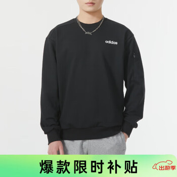 adidas 阿迪达斯 春秋男装运动时尚潮流卫衣