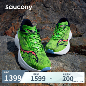 saucony 索康尼 啡鵬3跑鞋男馬拉松碳板競(jìng)速跑鞋緩震運(yùn)動(dòng)鞋異境配色42