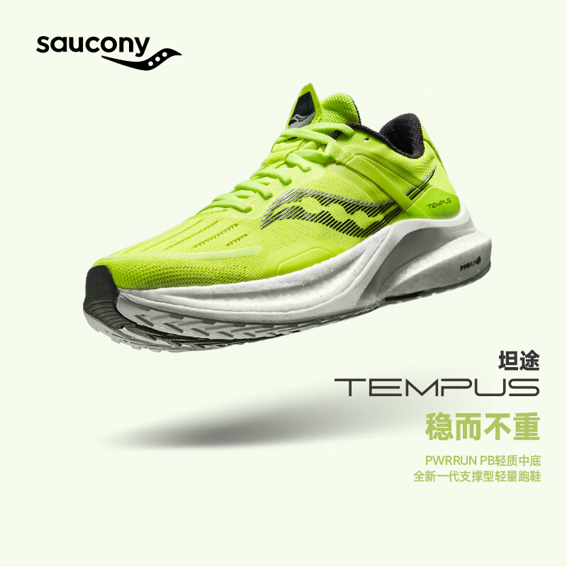 京东百亿补贴：saucony 索康尼 坦途 TEMPUS 女子跑鞋 S20720 券后749元