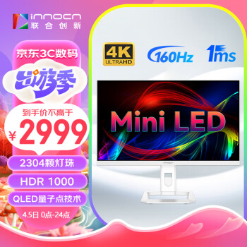 Innocn 聯(lián)合創(chuàng)新 27英寸4K 160Hz MiniLED HDR1000 HDMI2.1 Type-C65W