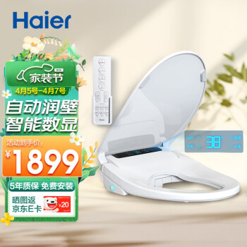 Haier 海尔 X3-M18U1 智能马桶盖