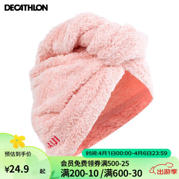 DECATHLON 迪卡侬 游泳速干毛巾洗澡吸水干发帽浴巾干发巾荧光浅桃粉均码2987085