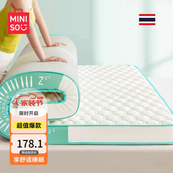 MINISO 名創(chuàng)優(yōu)品 乳膠床墊床褥 6D立體加厚宿舍榻榻米軟墊床褥子1.5x2米床墊子