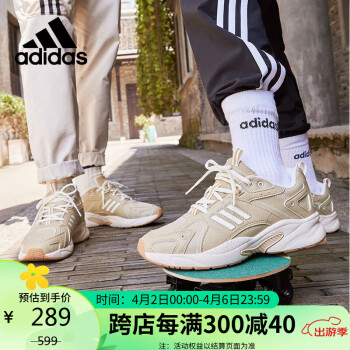 adidas 阿迪達(dá)斯 時(shí)尚潮流運(yùn)動舒適透氣休閑鞋男鞋女鞋IG9433