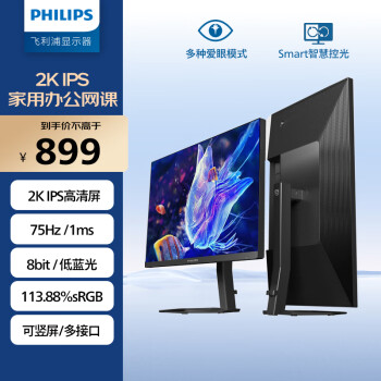 PHILIPS 飞利浦 23.8英寸 2K IPS 75Hz 1ms 游戏显示屏24E1N5500E