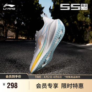 LI-NING 李寧 吾適LITE丨跑步鞋2023男子透氣軟彈休閑運動輕跑鞋ARST003