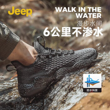 Jeep 吉普 椰子鞋飛織網(wǎng)面防水休閑板鞋戶外涉水溯溪鞋運動跑步鞋男士 黑色 43