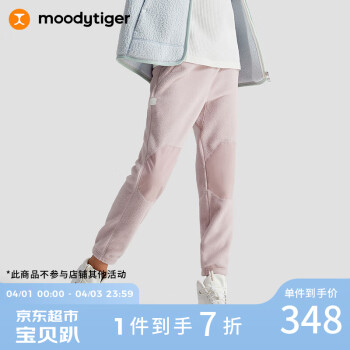 moodytiger 儿童运动裤23年冬季男女童拼接轻便保暖摇粒绒长裤