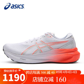 ASICS 亚瑟士 男鞋跑步鞋GEL-KAYANO 30稳定支撑透气轻质运动鞋1011B548