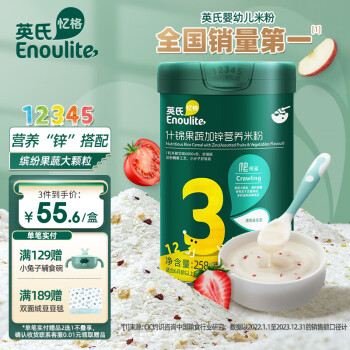 Enoulite 英氏 米粉 國(guó)產(chǎn)版 3段 什錦果蔬加鋅 258g