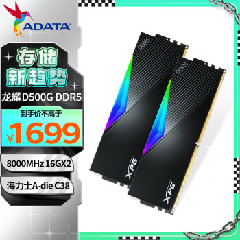 ADATA 威刚 32GB(16GBX2)套装 DDR5 8000 海力士A-die颗粒 XPG龙耀D500G(黑色) C38-LANCER RGB