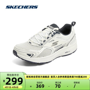 SKECHERS 斯凱奇 丨夏季網(wǎng)布男款減震跑步鞋輕便透氣休閑鞋舒適軟底運(yùn)動(dòng)鞋220036