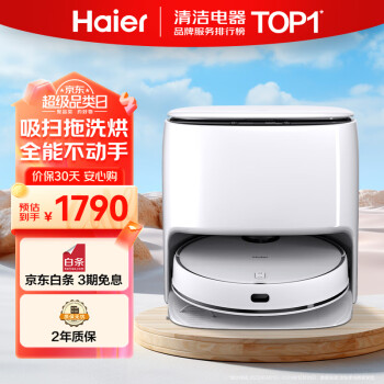 Haier 海尔 H10+ 扫拖一体机 白色