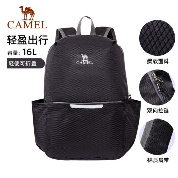 CAMEL 骆驼 轻便双肩背包男纯色折叠包户外休闲旅行登山包女 133DB02006 黑色