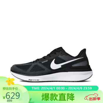 NIKE 耐克 跑步鞋男子缓震透气STRUCTURE 25秋季运动鞋DJ7883-002黑