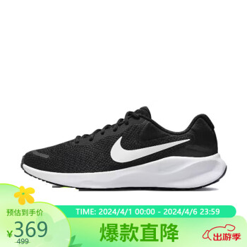 NIKE 耐克 圣诞男子跑步鞋NIKE REVOLUTION 7运动鞋FB2207-001