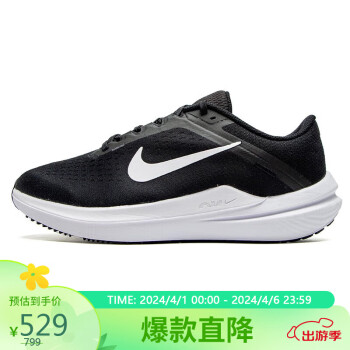 NIKE 耐克 男子跑步鞋AIR WINFLO 10 WIDE運動鞋F(xiàn)N7992-003 黑色 41碼