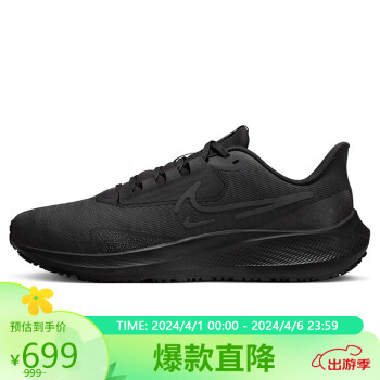 NIKE 耐克 Air Zoom Pegasus 39 Shield 男子跑鞋 DO7625-001 黑/黑/灰黑/暗烟灰 44