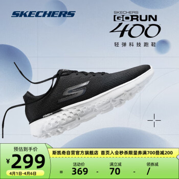 SKECHERS 斯凯奇 Go Run 400 男子跑鞋 54354/BKW 黑色/白色 42.5