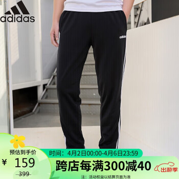 adidas 阿迪達(dá)斯 秋季時(shí)尚潮流運(yùn)動(dòng)透氣舒適男裝休閑運(yùn)動(dòng)褲DQ3100 A/L碼UK碼