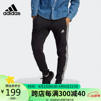 adidas 阿迪达斯 男子 训练系列M 3S FT TC PT运动 长裤 HA4337 L码