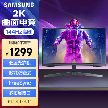 SAMSUNG 三星 玄龙骑士27英寸 HDR10 电竞显示器(C27G55TQWC)