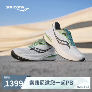 saucony 索康尼 胜利21跑鞋男减震透气跑步鞋训练运动鞋白绿42