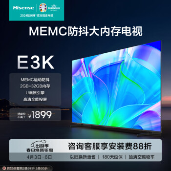 Hisense 海信 55E3K 液晶电视机 55英寸