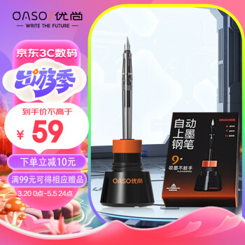 OASO 優(yōu)尚 鋼筆 透明 0.38mm 禮盒裝+加墨器黑色墨水