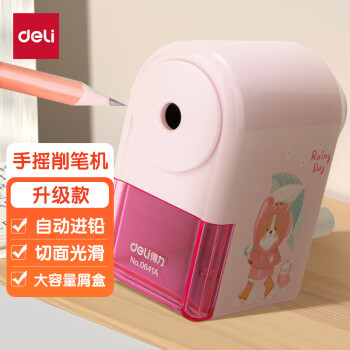 deli 得力 0641A 手摇削笔器 粉色