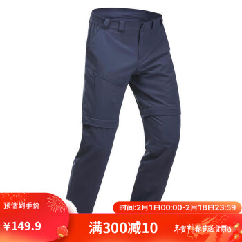 DECATHLON 迪卡儂 男速干褲戶外登山輕薄兩節(jié)可拆卸運(yùn)動(dòng)褲FOR1深藍(lán)2XL4348309