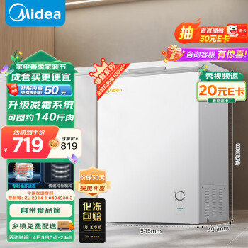 Midea 美的 100升 冷藏冷冻转换冰柜 迷 BD/BC-100KMD(E)
